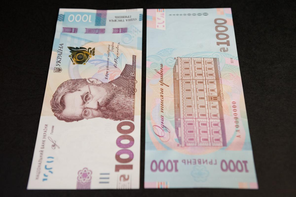 НБУ: На банкноте 1 000 гривен нет нелицензионного шрифта