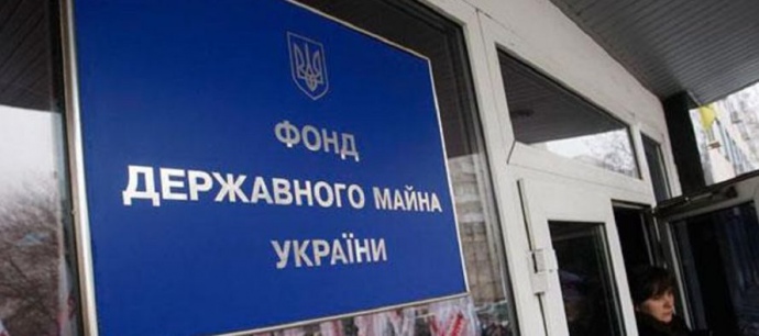 Фонд госимущества заморозил большую приватизацию на время кризиса Фонд госимущества заморозил большую приватизацию на время кризиса