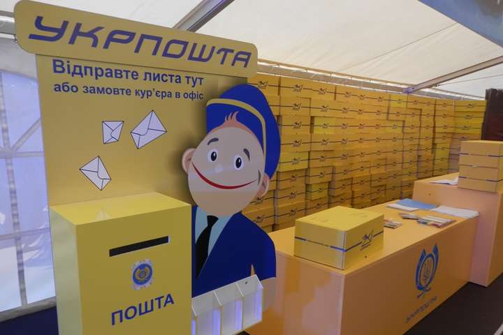 «Укрпочта» за 6 месяцев доставила 115 тысяч посылок с лекарствами