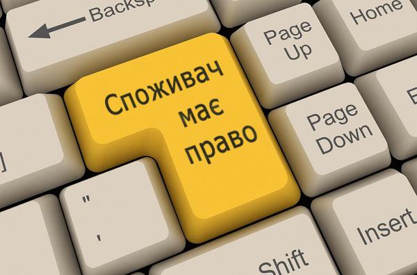 Рада приняла законопроект о защите потребителей финансовых услуг