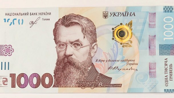 Через месяц в обращении появится банкнота 1000 грн