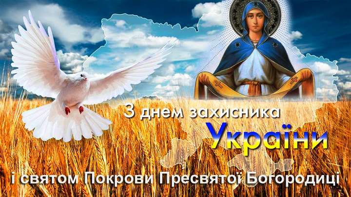 Цитата дня: Вітаємо з Днем захисника України!