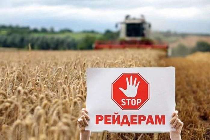Набув чинності закон із боротьби з рейдерством