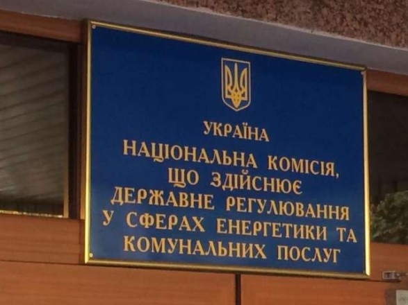 Объявлен конкурс на должности членов НКРЭКУ