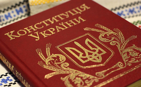 Цитата дня: З Днем Конституції України!