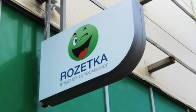 Стало відомо, який дохід отримала «Розетка» у пандемічному 2020 році