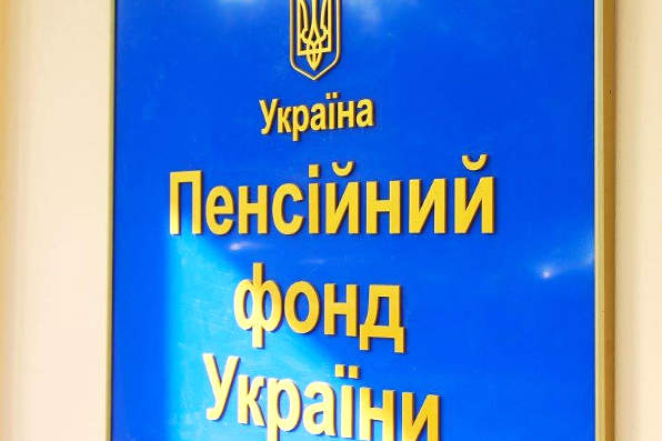 Стало відомо, що відбувається з фінансами Пенсійного фонду