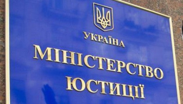 Почти 0,5 млрд гривен тратит государство на функционирование госреестров Минюста