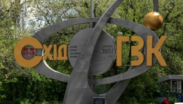 Східному ГЗК продовжили ліцензію на переробку уранових руд Східному ГЗК продовжили ліцензію на переробку уранових руд