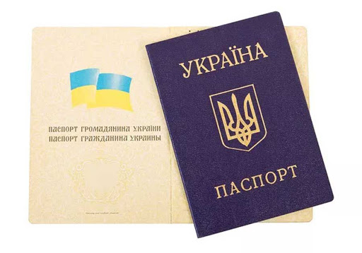 Паспорт гражданина Украины в форме книжечки будут выводить из оборота Паспорт гражданина Украины в форме книжечки будут выводить из оборота