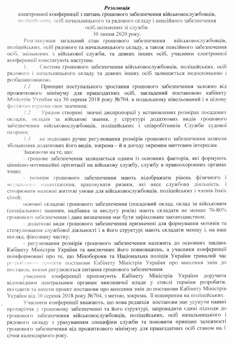 20_08_13_Військ_пенсіонери_вимагають_від_КМУ_02