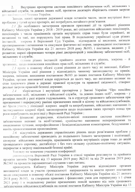 20_08_13_Військ_пенсіонери_вимагають_від_КМУ_03