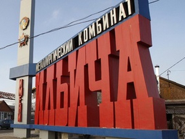 Комбинат им. Ильича требует от Минэкономики отмены квоты на импорт серной кислоты
