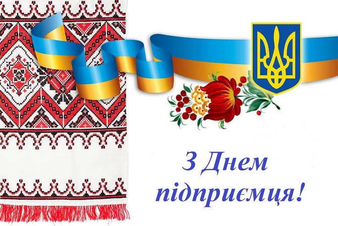 Цитата дня: Вітаємо з Днем підприємця! Цитата дня: Вітаємо з Днем підприємця!