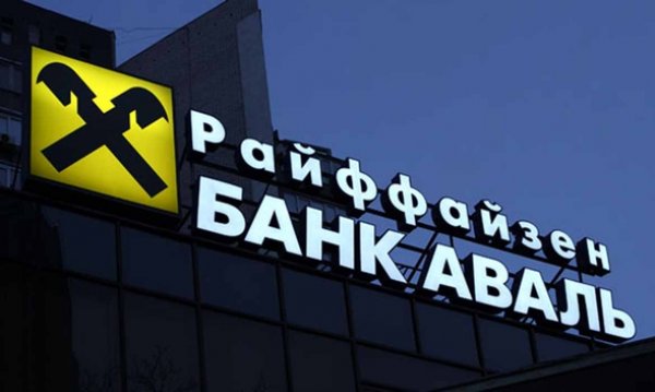 В набсовете Raiffeisen Bank International отмечают активную работу банка в Украине В набсовете Raiffeisen Bank International отмечают активную работу банка в Украине