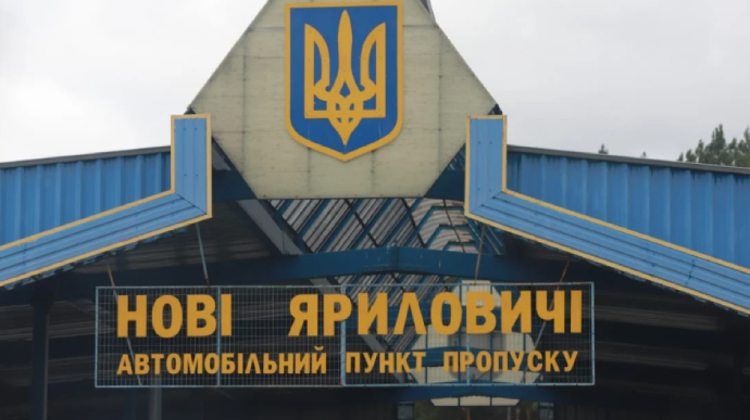 Пункт пропуску «Нові Яриловичі» на кордоні з Білоруссю відновив роботу