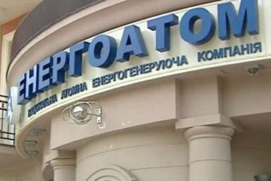 Чи обгрунтовані претензії СхідГЗК до Енергоатому, визначити має Шмигаль Чи обгрунтовані претензії СхідГЗК до Енергоатому, визначити має Шмигаль