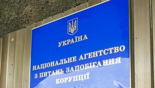 За неподання декларації не покарають понад 10 тисяч чиновників – НАЗК За неподання декларації не покарають понад 10 тисяч чиновників – НАЗК