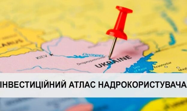 Цифра дня: 30 месторождений выставила на торги Украина