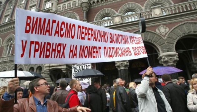В «Голосе Украины» опубликованы законы о реструктуризации валютных кредитов
