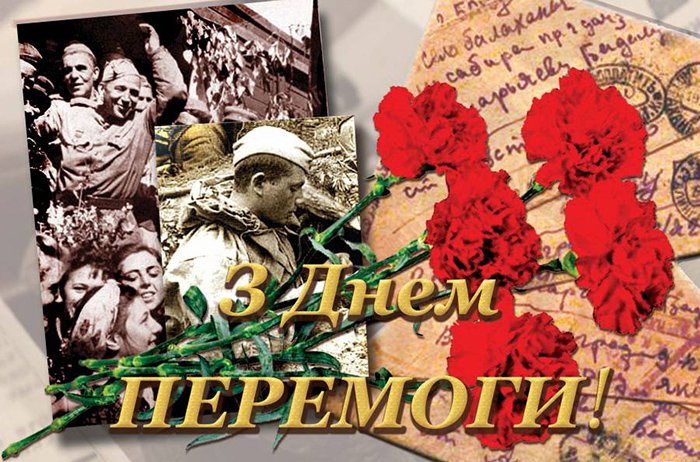 Цитата дня: Вітаємо з Днем перемоги над нацизмом у Другій світовій війні!