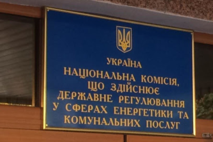 Ріст зарплат членів НКРЕКП на 50% оплатять споживачі житлово-комунальних послуг, – нардеп Ріст зарплат членів НКРЕКП на 50% оплатять споживачі житлово-комунальних послуг, – нардеп
