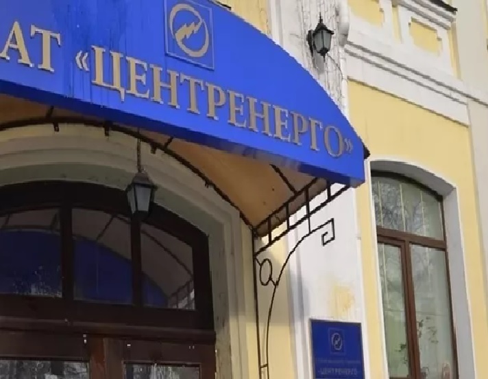 «Центрэнерго» планирует выйти в «плюс», несмотря на не рыночные действия некоторых игроков, — директор ПАО