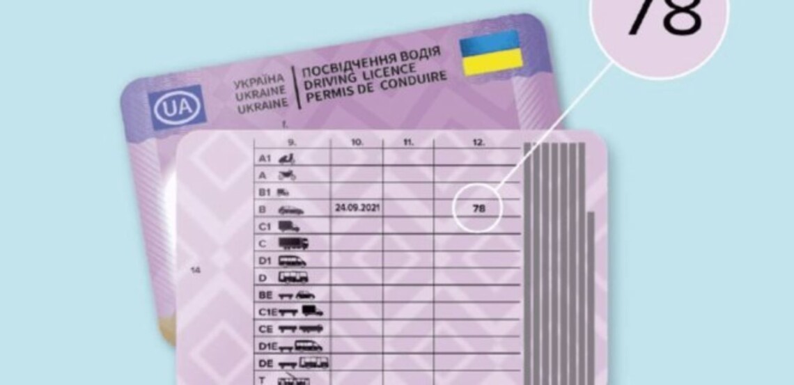 В Україні почали видавати посвідчення водія з новою відміткою. Кого стосуються зміни