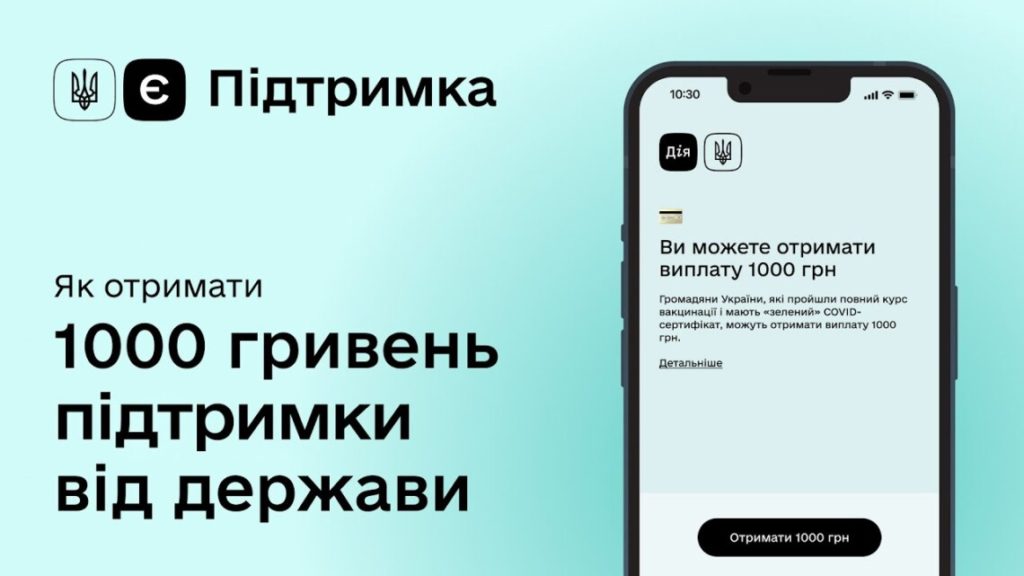 В «Дії» — сбой: пропали COVID-сертификаты. Что произошло?