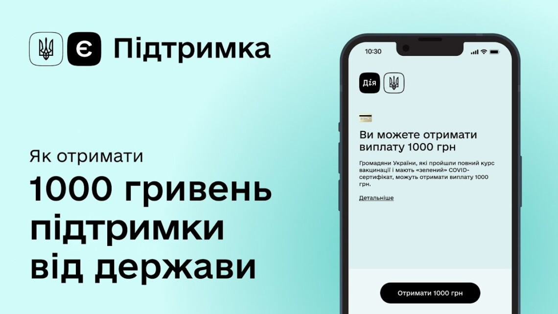 В «Дії» — сбой: пропали COVID-сертификаты. Что произошло?