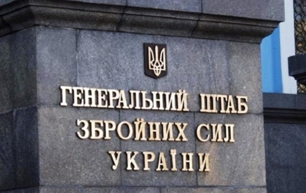 ВСУ отбили несколько штурмов и отвергли противника – Генштаб ВСУ отбили несколько штурмов и отвергли противника – Генштаб