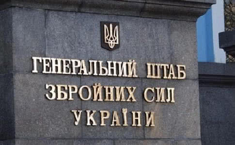 Генштаб ВСУ обновил данные по потерям российской армии в Украине