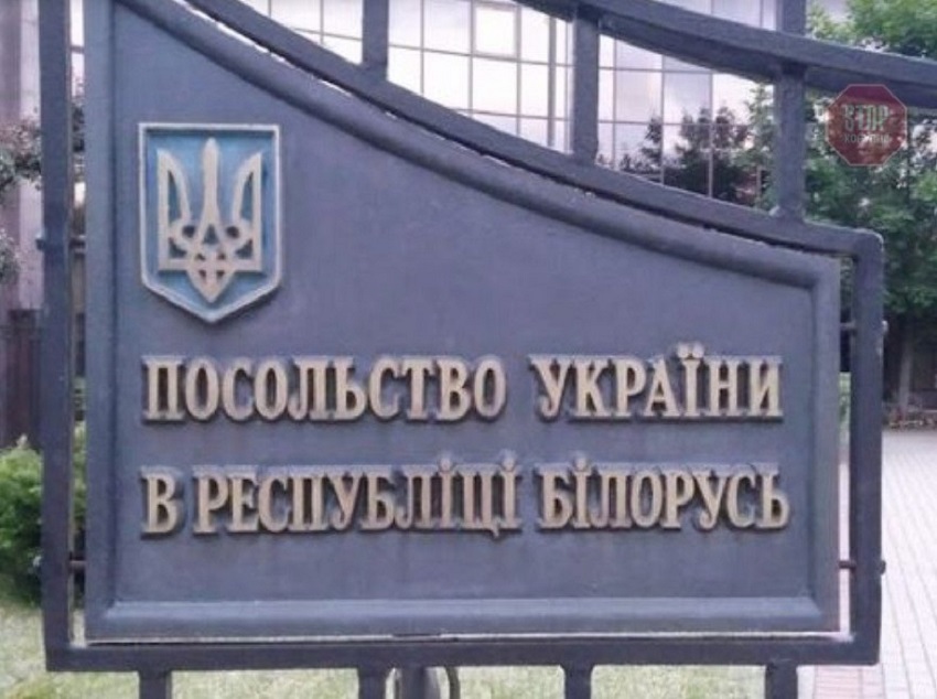 22_03_24_Посольство_України_у_Республіці_Білорусь_011