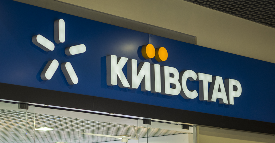 Київстар запровадив додаткову плату за пакети послуг. Кому доведеться доплатити 50-150 гривень