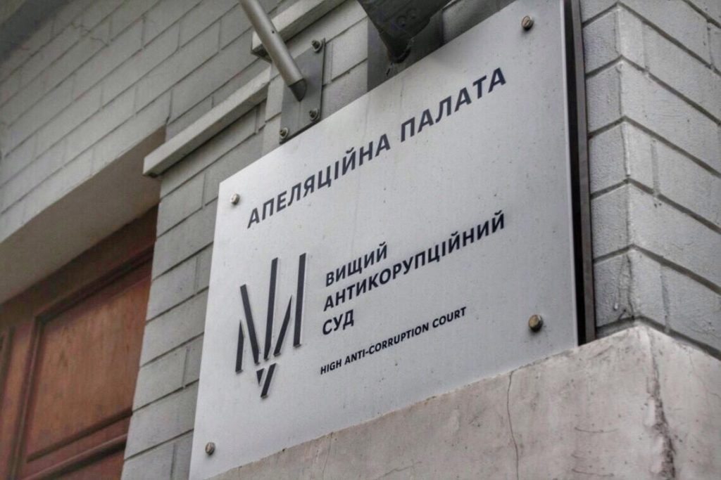 Колишньому судді Голосіївського районного суду Києва та його співучаснику Апеляційна палата змінила вирок Колишньому судді Голосіївського районного суду Києва та його співучаснику Апеляційна палата змінила вирок