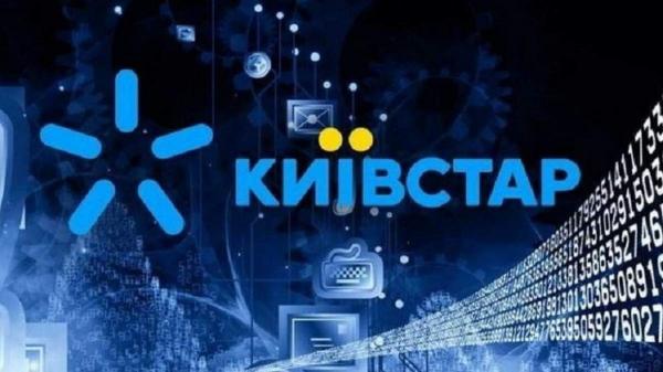 «Київстар» виділив 55 млн гривень для посилення кіберзахисту України