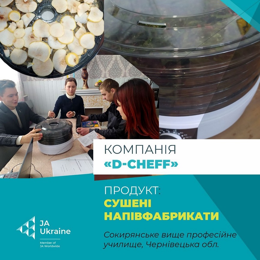 22_12_27_ФОТО_02_Учнівська_міні_компанія_D-CHEFF_Чернівці