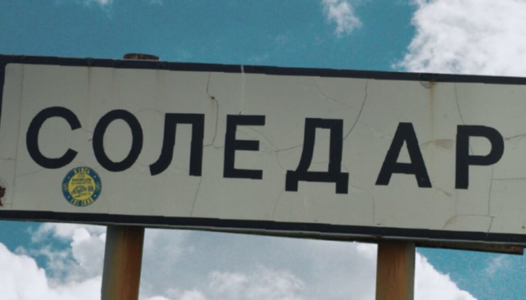 Щоб зберегти особовий склад, Сили оборони відійшли із Соледара. ЗСУ завдання виконали – Сергій Череватий Щоб зберегти особовий склад, Сили оборони відійшли із Соледара. ЗСУ завдання виконали – Сергій Череватий