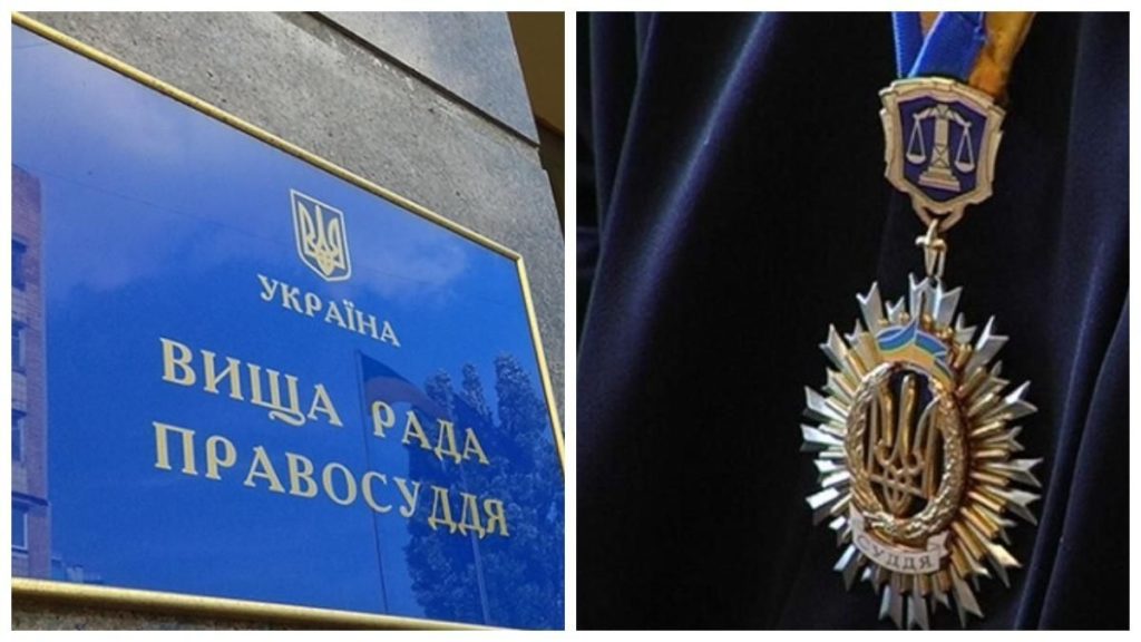 Съезд судей разблокировал работу Высшего совета правосудия Съезд судей разблокировал работу Высшего совета правосудия
