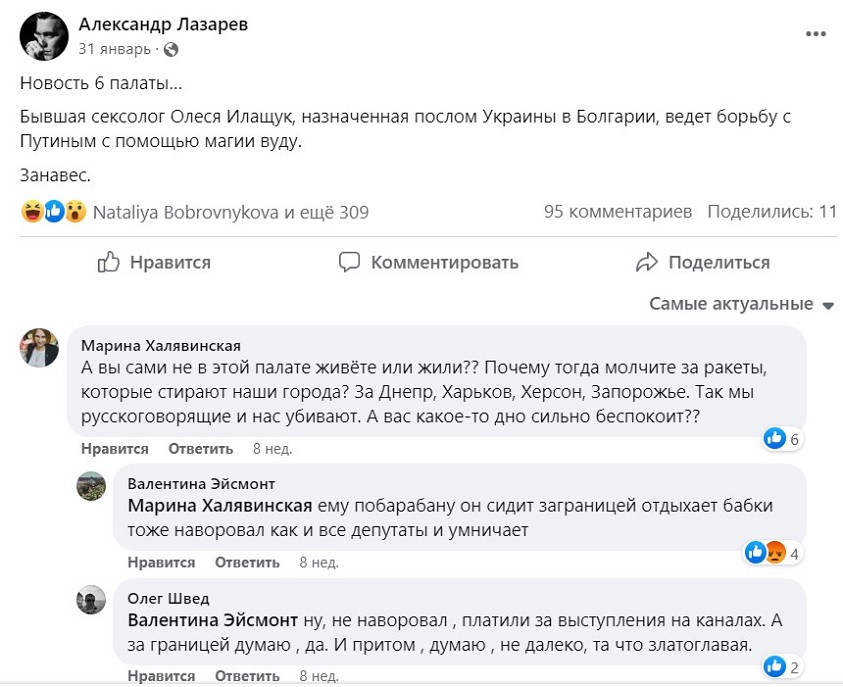23_03_30_Скан_поста_політолога_Ал_Лазарева_02 23_03_30_Скан_поста_політолога_Ал_Лазарева_02