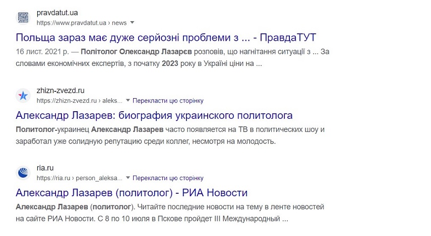 23_03_30_Скан_поста_політолога_Ал_Лазарева_03 23_03_30_Скан_поста_політолога_Ал_Лазарева_03