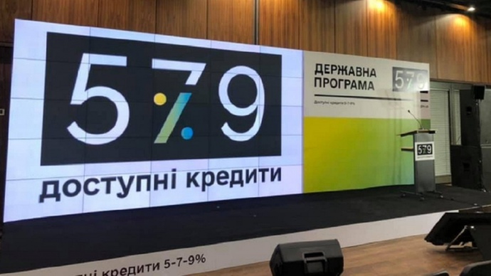 Доступные кредиты 5-7-9%: с начала действия программы выдано займов на 212 млрд грн Доступные кредиты 5-7-9%: с начала действия программы выдано займов на 212 млрд грн