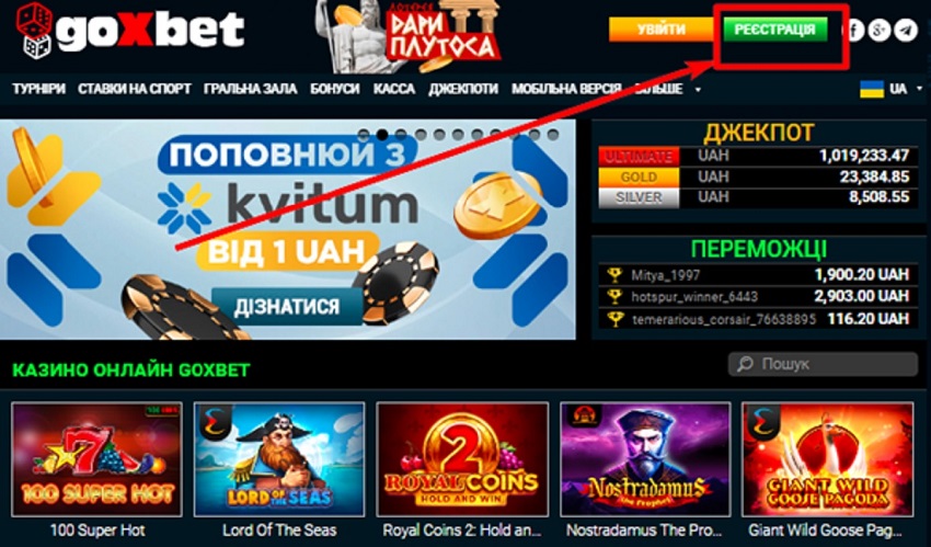 23_07_31_Онлайн_казино_GoXbet_022 23_07_31_Онлайн_казино_GoXbet_022
