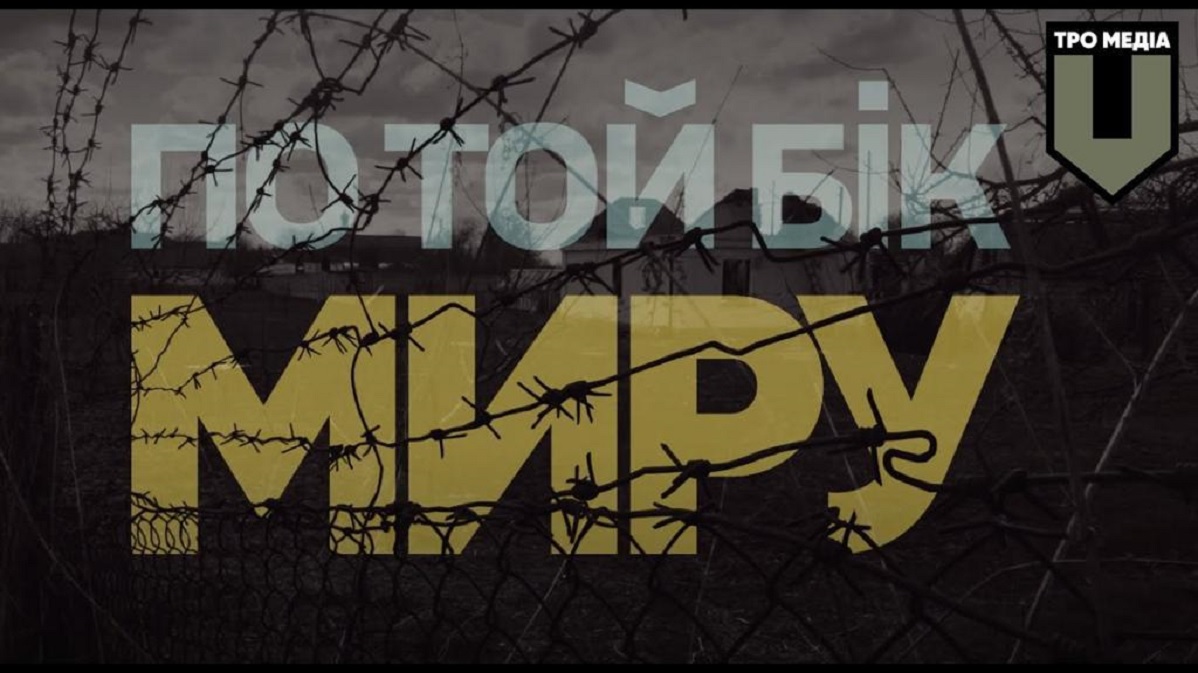 «По той бік миру» – це документальний фільм про військові злочини рашистів у місті Буча у лютому 2022 року «По той бік миру» – це документальний фільм про військові злочини рашистів у місті Буча у лютому 2022 року