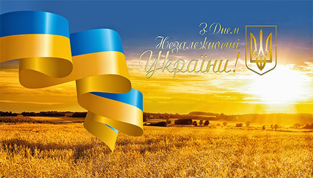 Цитата дня: З ДНЕМ НЕЗАЛЕЖНОСТІ УКРАЇНИ! Цитата дня: З ДНЕМ НЕЗАЛЕЖНОСТІ УКРАЇНИ!