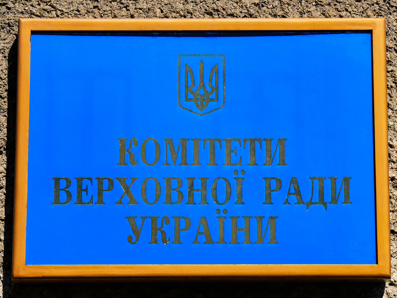 Бюджетний комітет ВР підтримав збільшення видатків на оборону на 300 млрд гривень