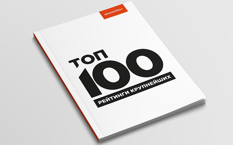 «ТОП-100. Рейтинги самых больших» определил компании, получившие специальные номинации рейтинга «Лучшие работодатели Украины» «ТОП-100. Рейтинги самых больших» определил компании, получившие специальные номинации рейтинга «Лучшие работодатели Украины»