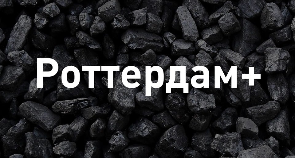 Суд закрыл дело «Роттердам+», по которому украинцы переплатили почти 20 млрд грн на тарифах Суд закрыл дело «Роттердам+», по которому украинцы переплатили почти 20 млрд грн на тарифах