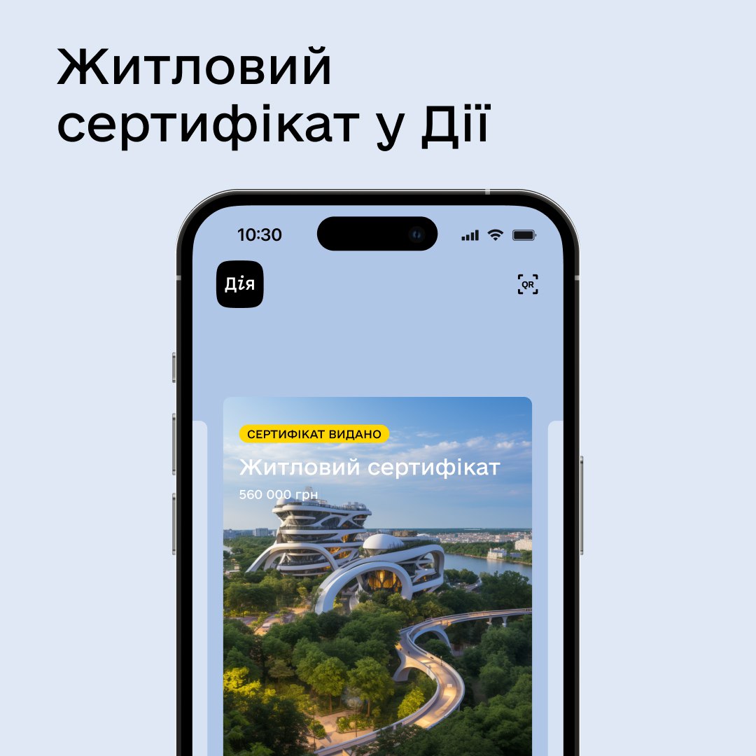 Житловий сертифікат за знищене майно тепер зручніше переглядати в «Дії» Житловий сертифікат за знищене майно тепер зручніше переглядати в «Дії»