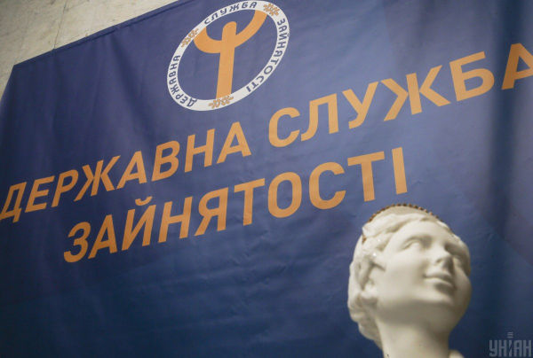 Держава працевлаштувала 173 000 українців з початку року. Кого шукають роботодавці